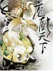 厨房交班 综艺剧照