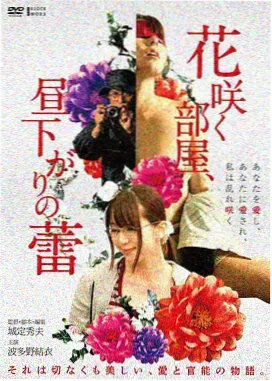 潮汐表 电影海报