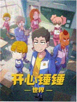 星尘回收站 动画截图
